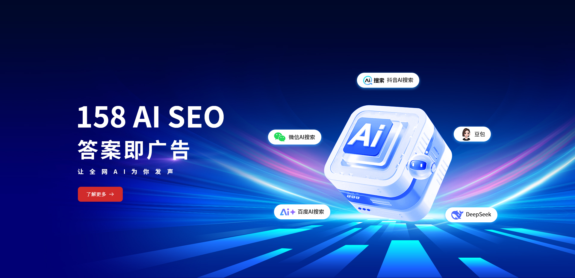 158AISEO