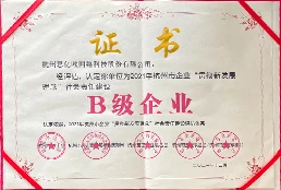 杭州市创建和谐劳动关系先进企业