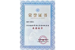 思亿欧外贸快车杭州跨境电子商务协会优秀服务商