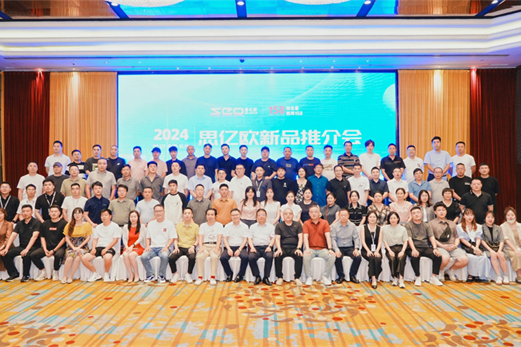 思亿欧新品推介会 | 做生意就用158云系统