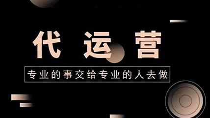 短视频代运营公司哪家好?推荐最的实力的思亿欧158云系统