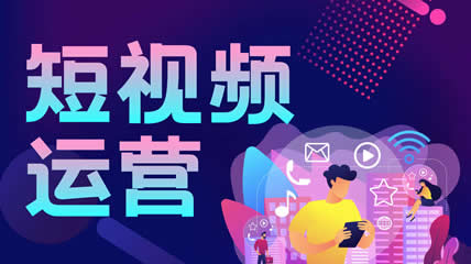 短视频代运营公司推荐使用思亿欧158云系统!