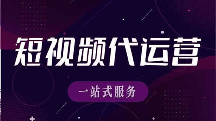 短视频推广公司哪家好?推荐思亿欧158云系统。