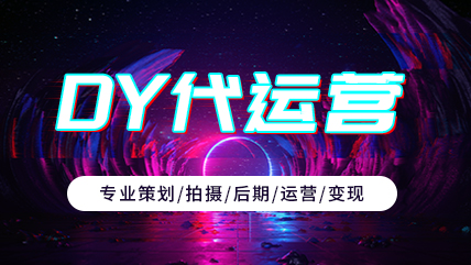 工厂短视频代运营公司哪家好？思亿欧158云系统是首选公司